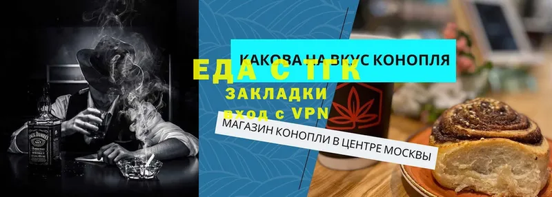 KRAKEN маркетплейс  Ставрополь  Печенье с ТГК марихуана  где продают наркотики 