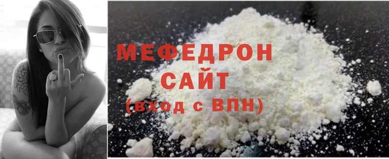 Мефедрон VHQ  Ставрополь 