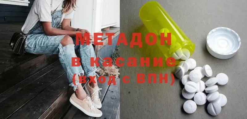 МЕТАДОН мёд  MEGA как войти  Ставрополь  дарнет шоп 